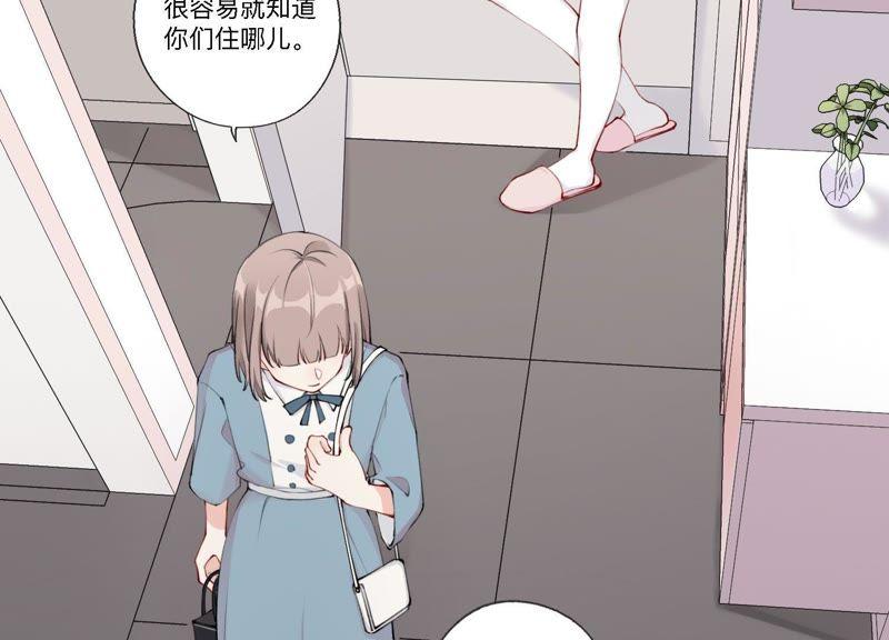 恶女陷阱6话 诈欺师的职业习惯