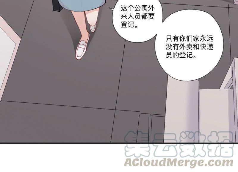 恶女陷阱6话 诈欺师的职业习惯