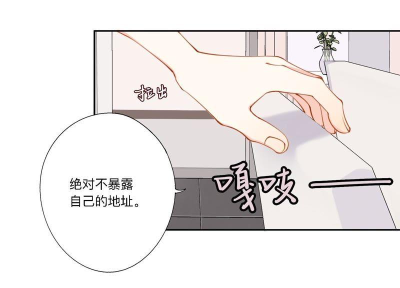 恶女陷阱6话 诈欺师的职业习惯