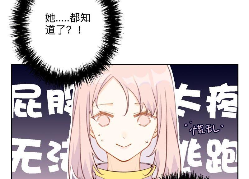 恶女陷阱6话 诈欺师的职业习惯