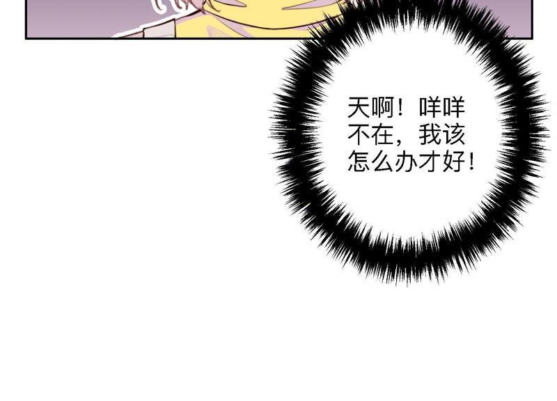 恶女陷阱6话 诈欺师的职业习惯