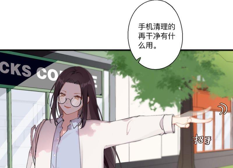 恶女陷阱6话 诈欺师的职业习惯