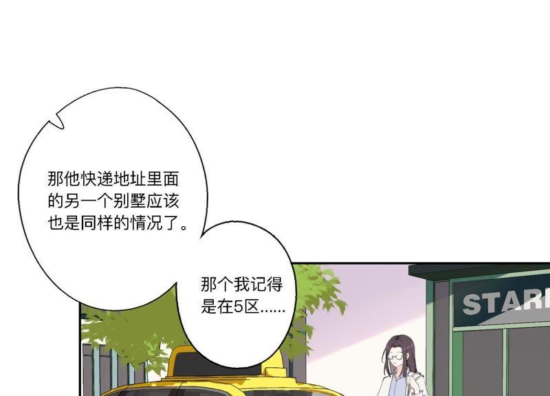 恶女陷阱6话 诈欺师的职业习惯