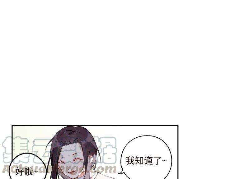 恶女陷阱7话 偶遇与叛变