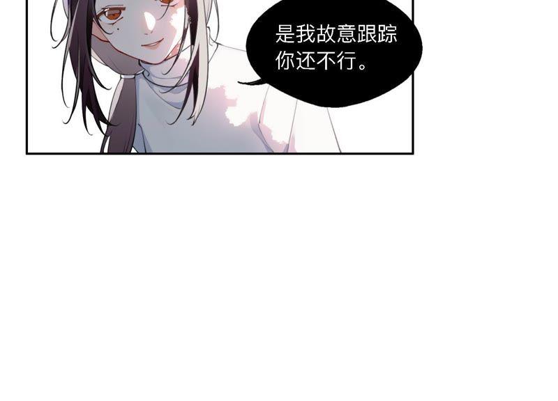 恶女陷阱7话 偶遇与叛变