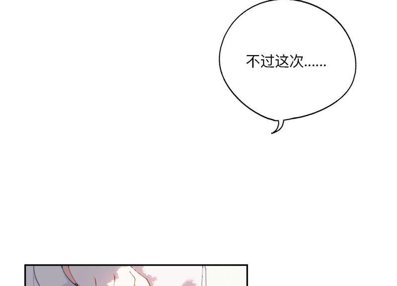 恶女陷阱7话 偶遇与叛变