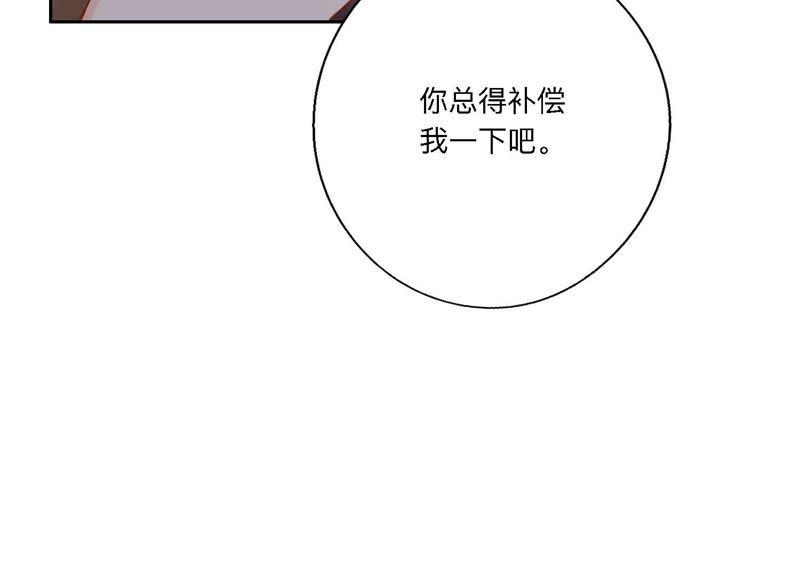 恶女陷阱7话 偶遇与叛变