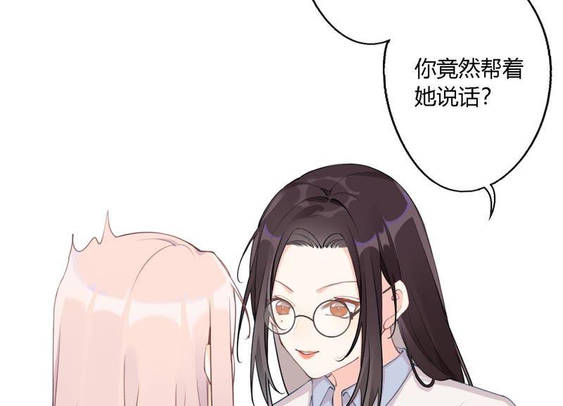 恶女陷阱7话 偶遇与叛变
