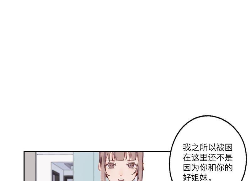 恶女陷阱7话 偶遇与叛变