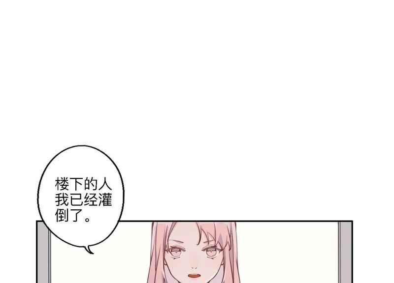 恶女陷阱7话 偶遇与叛变