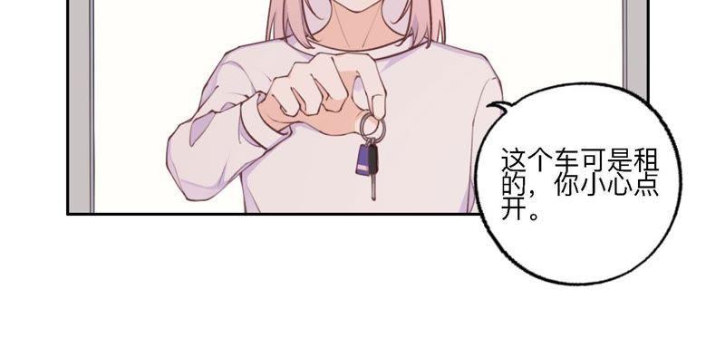 恶女陷阱7话 偶遇与叛变