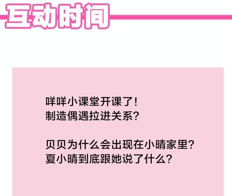 恶女陷阱7话 偶遇与叛变