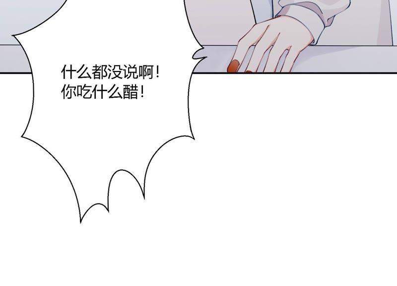 恶女陷阱7话 偶遇与叛变