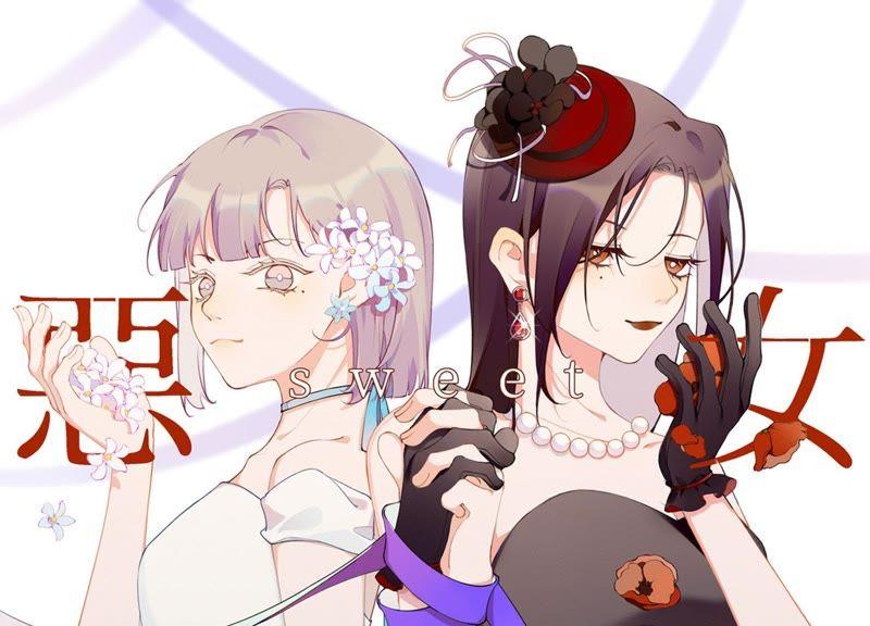 恶女陷阱7话 偶遇与叛变