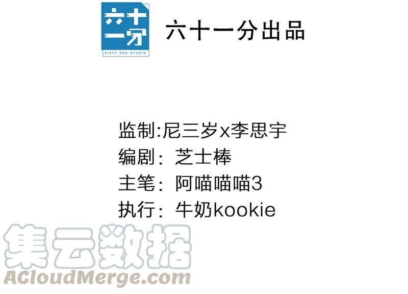 恶女陷阱7话 偶遇与叛变