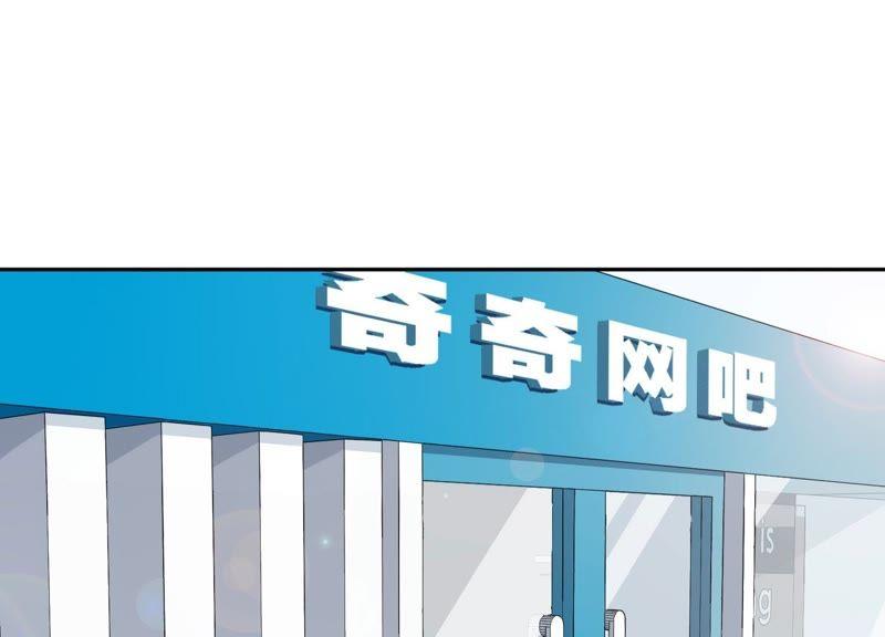 恶女陷阱7话 偶遇与叛变