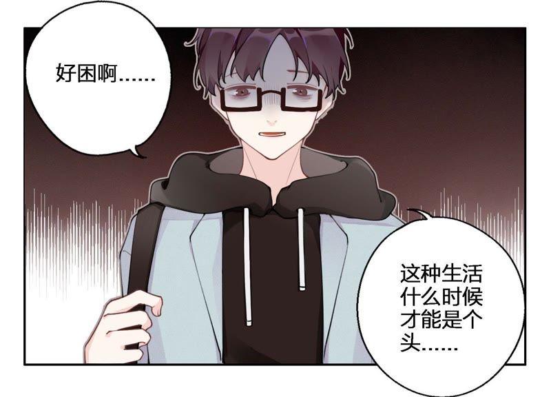 恶女陷阱7话 偶遇与叛变