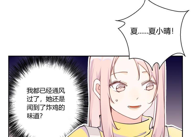 恶女陷阱7话 偶遇与叛变