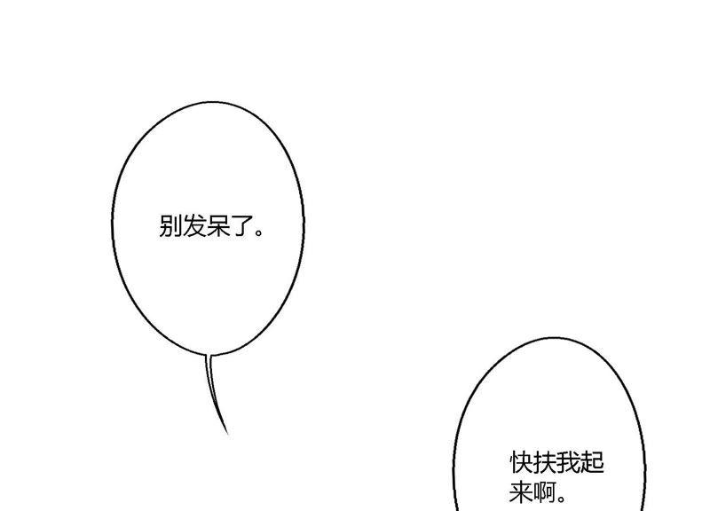 恶女陷阱7话 偶遇与叛变