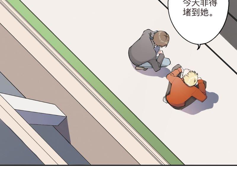 恶女陷阱7话 偶遇与叛变