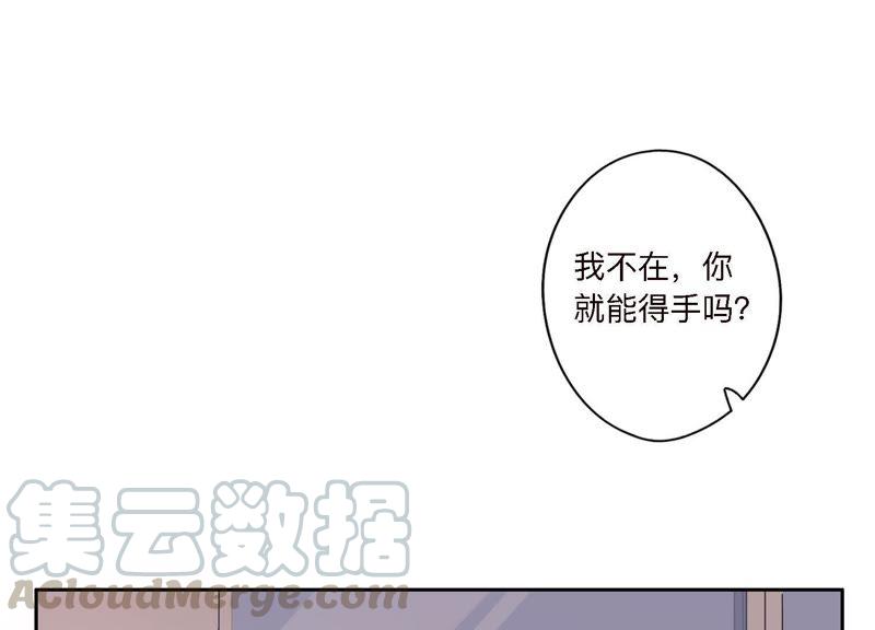 恶女陷阱7话 偶遇与叛变