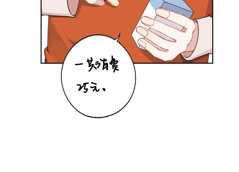 恶女陷阱7话 偶遇与叛变