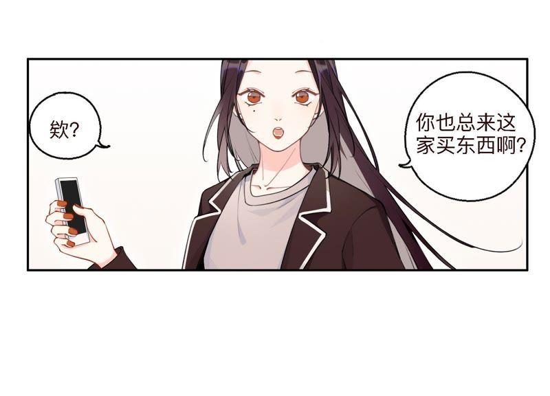 恶女陷阱7话 偶遇与叛变