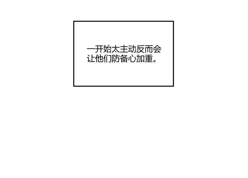 恶女陷阱7话 偶遇与叛变