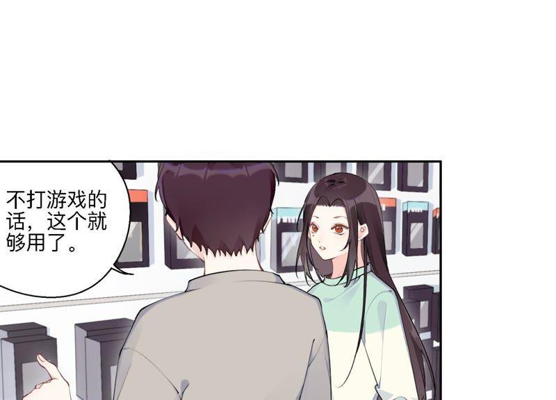 恶女陷阱7话 偶遇与叛变