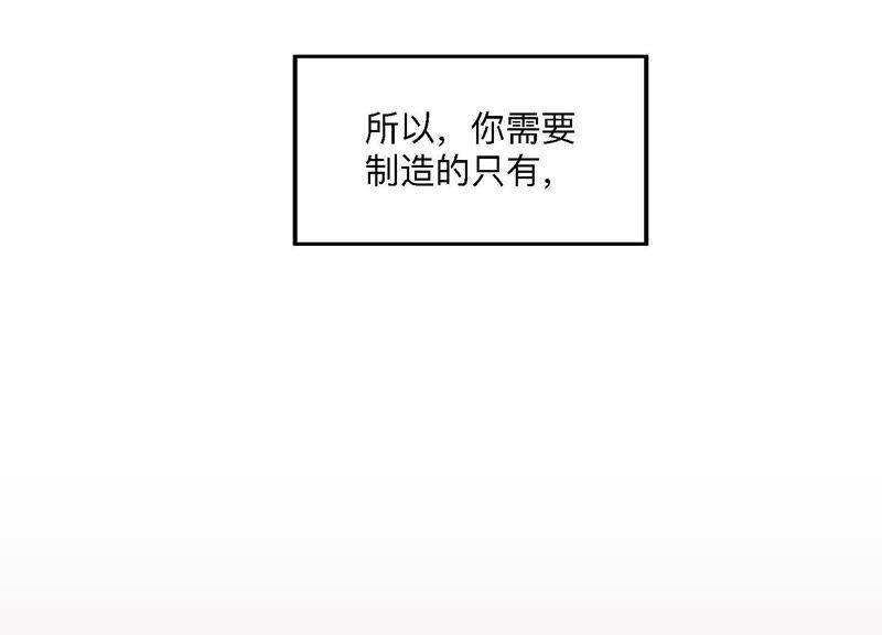 恶女陷阱7话 偶遇与叛变