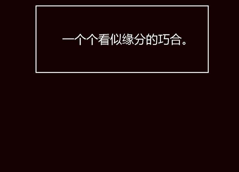 恶女陷阱7话 偶遇与叛变