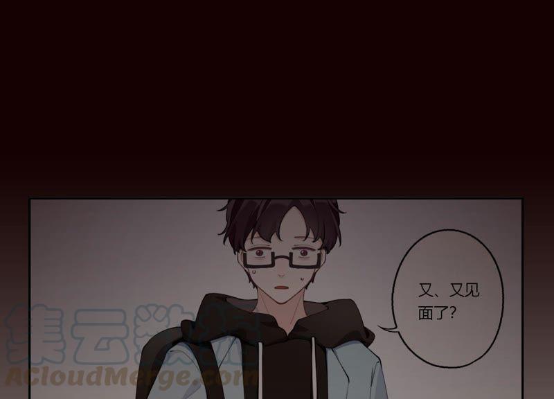 恶女陷阱7话 偶遇与叛变