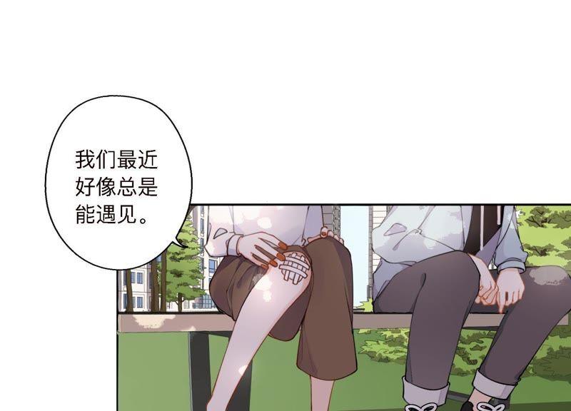 恶女陷阱7话 偶遇与叛变