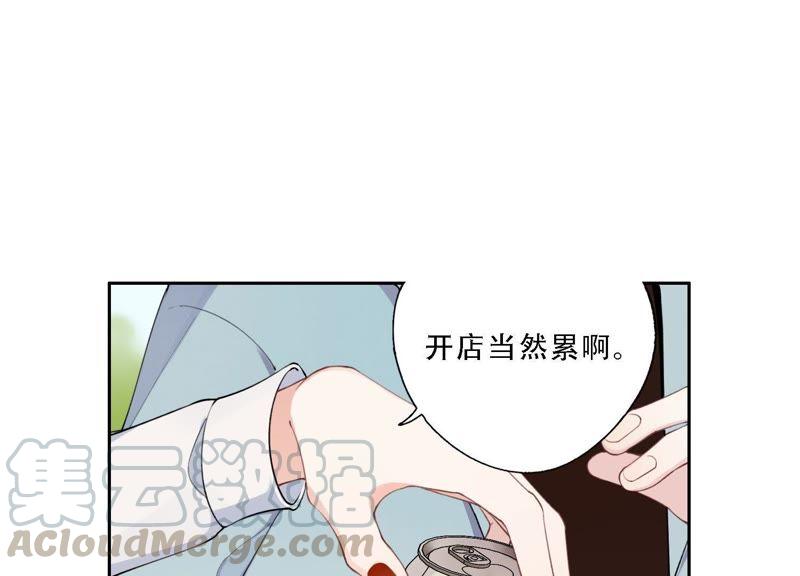 恶女陷阱8话 绝对不能动真情！