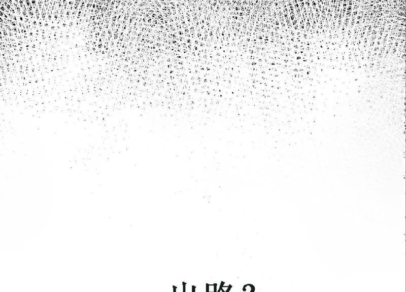 恶女陷阱8话 绝对不能动真情！