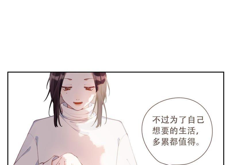 恶女陷阱8话 绝对不能动真情！