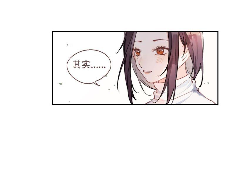 恶女陷阱8话 绝对不能动真情！