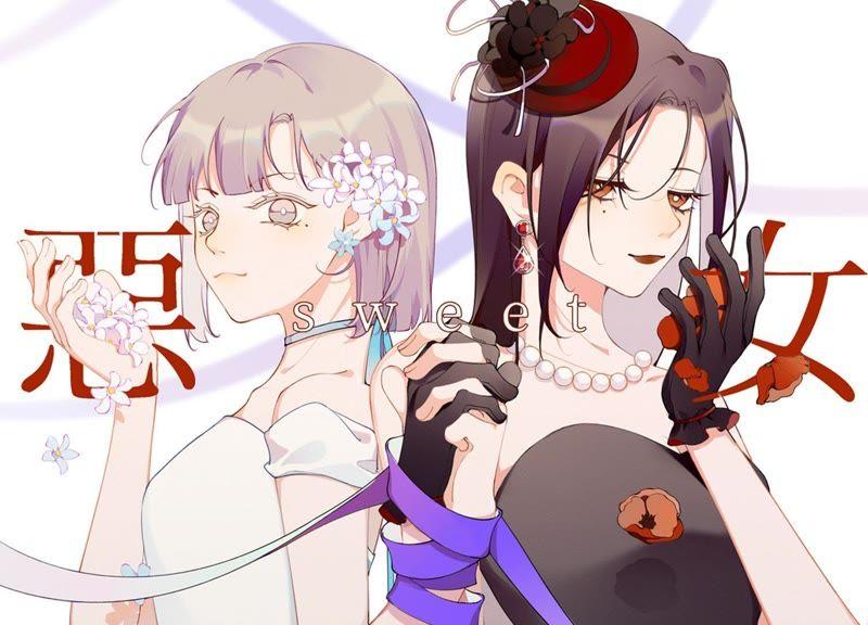 恶女陷阱8话 绝对不能动真情！