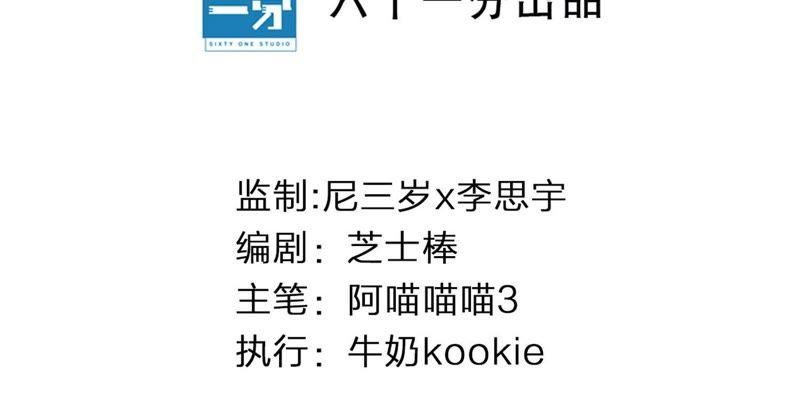 恶女陷阱8话 绝对不能动真情！