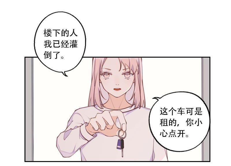 恶女陷阱8话 绝对不能动真情！