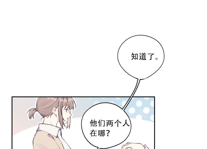 恶女陷阱8话 绝对不能动真情！