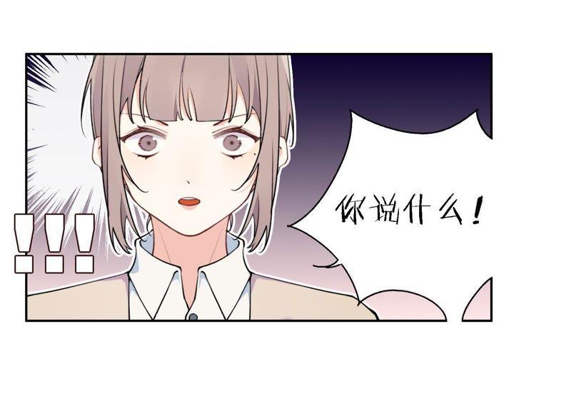 恶女陷阱8话 绝对不能动真情！