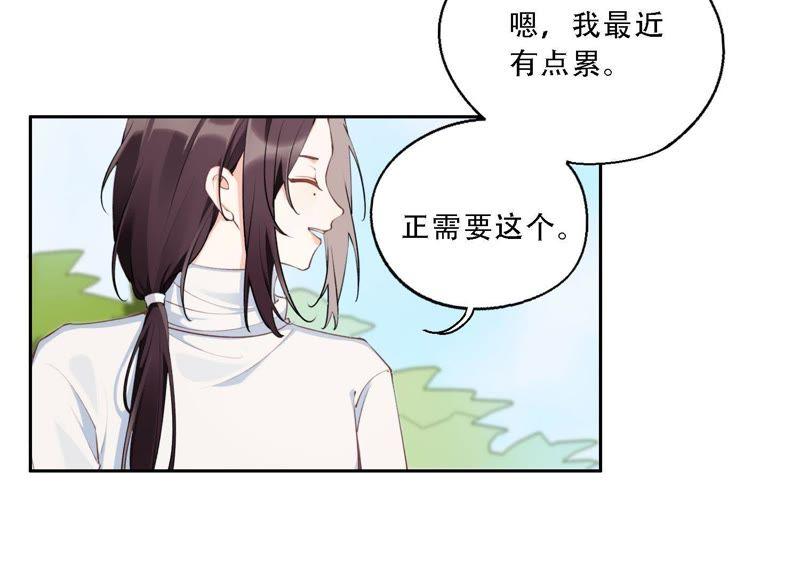 恶女陷阱8话 绝对不能动真情！