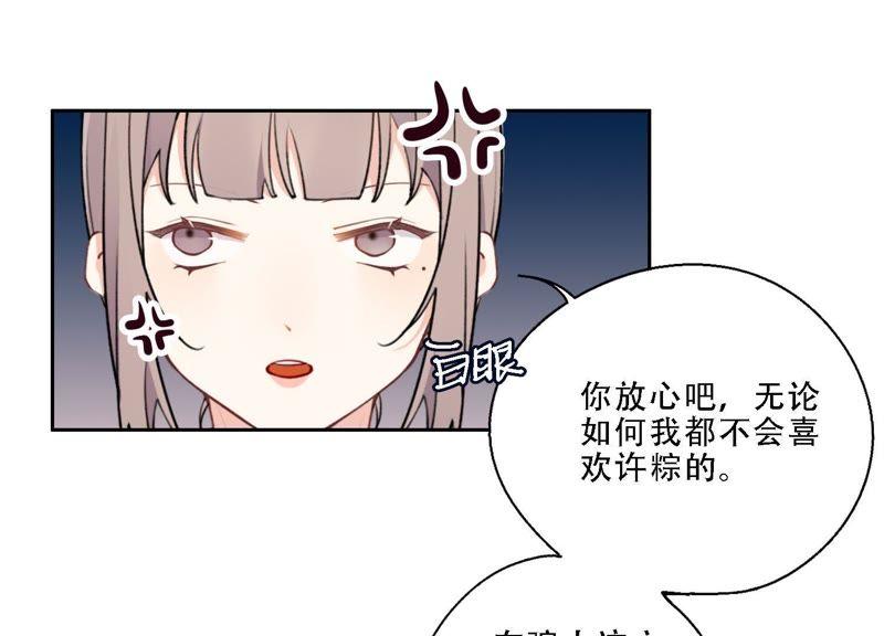 恶女陷阱8话 绝对不能动真情！