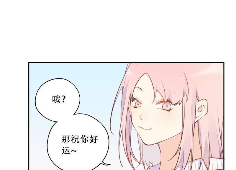 恶女陷阱8话 绝对不能动真情！