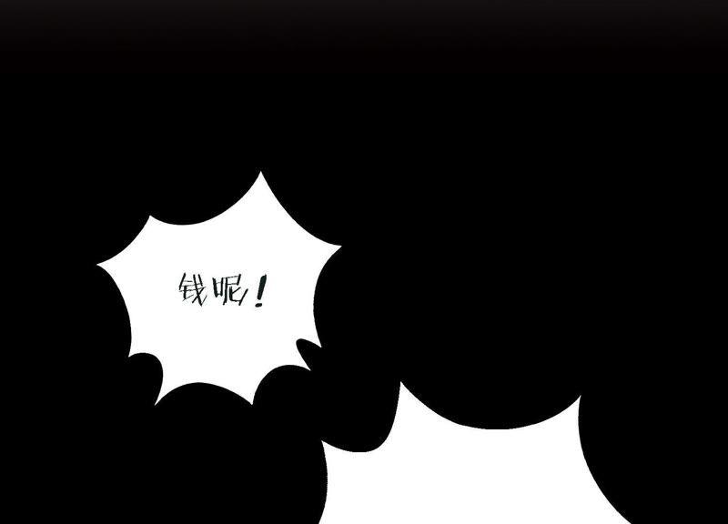 恶女陷阱8话 绝对不能动真情！