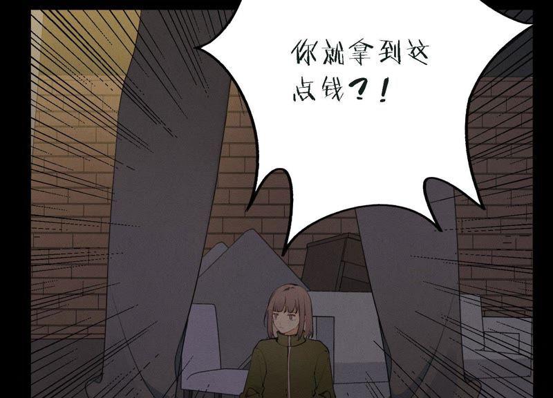 恶女陷阱8话 绝对不能动真情！