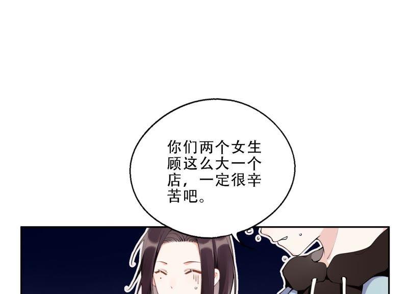 恶女陷阱8话 绝对不能动真情！