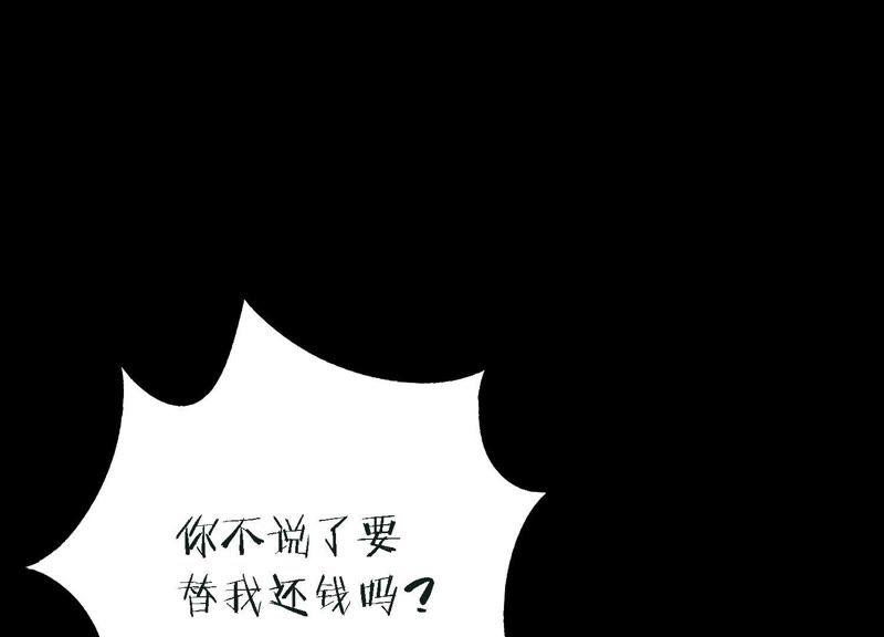 恶女陷阱8话 绝对不能动真情！