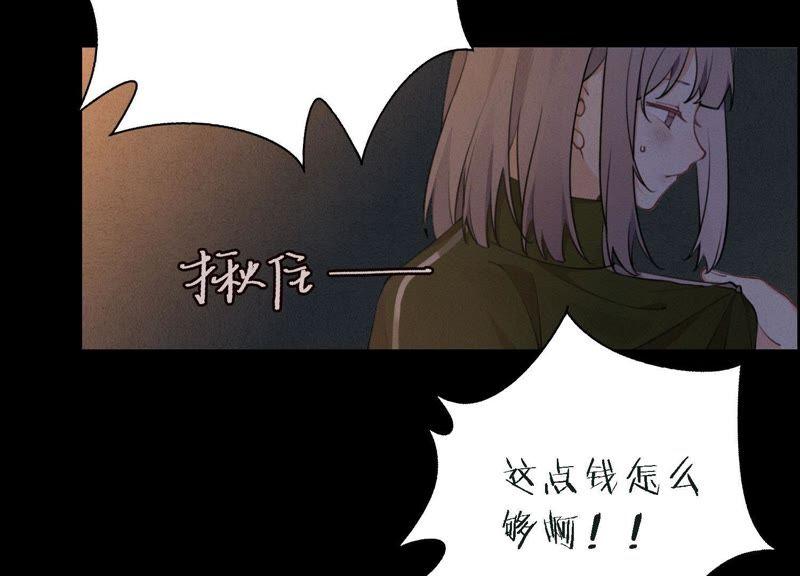 恶女陷阱8话 绝对不能动真情！